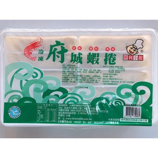 【逸嵐】－府城蝦卷／10條／320g／滿799免運／府城蝦捲／蝦捲／臺南／府城／辦桌／喜宴／炸類／蝦卷／便利小館／海鮮