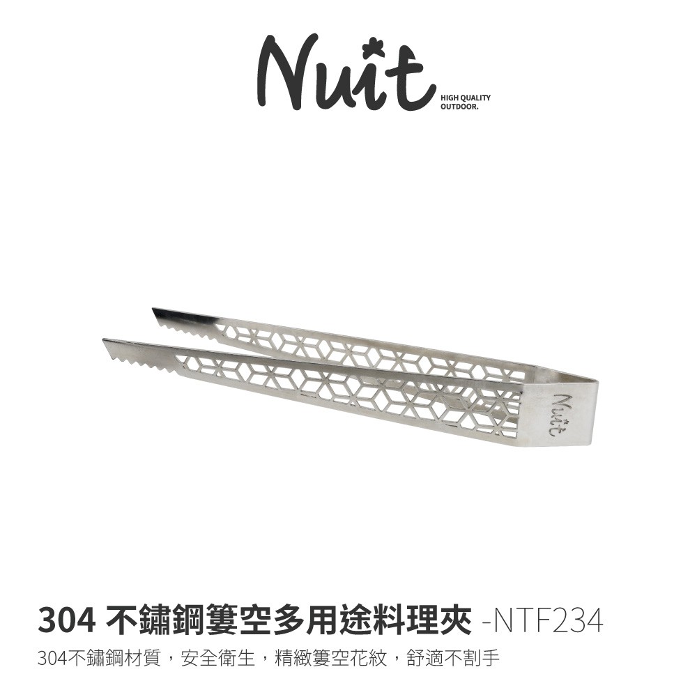 【努特NUIT】 NTF234  304不鏽鋼多用途簍空料夾 韓國烤肉夾子 不銹鋼 韓式 石板牛排料理夾子 燒烤