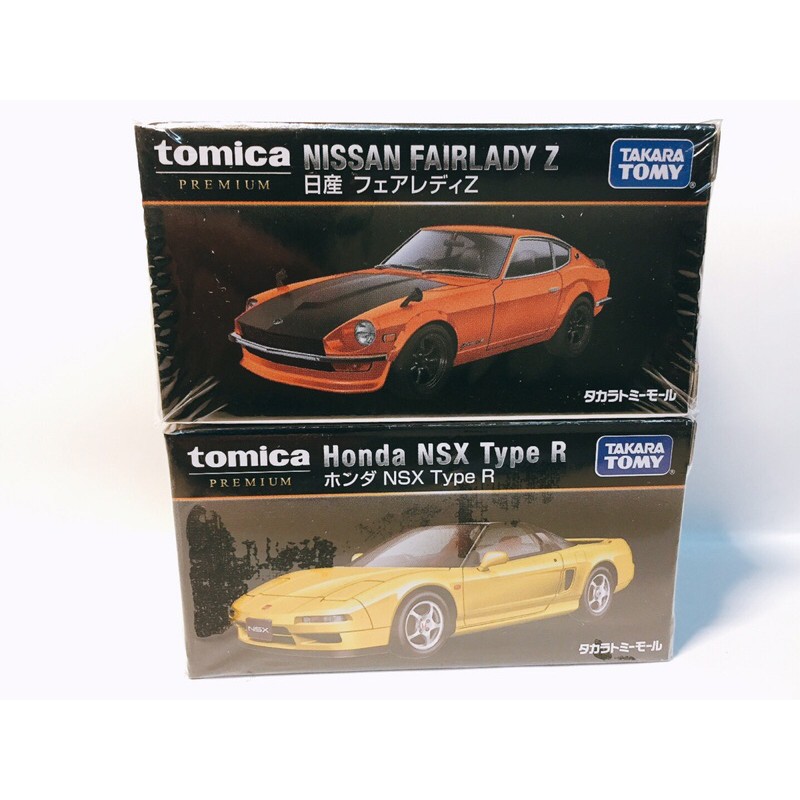 【現貨】TOMICA PREMIUM系列 黑盒 無碼 本田Honda NSX 日產 NISSAN FAIRLADY Z