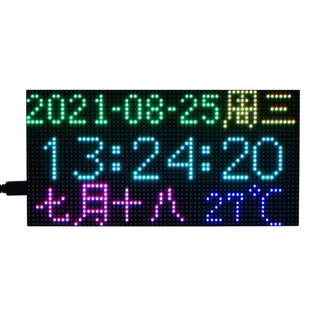 *樹莓派* 樹莓派Pico RGB全彩多功能數字時鐘 64×32點陣顯示屏