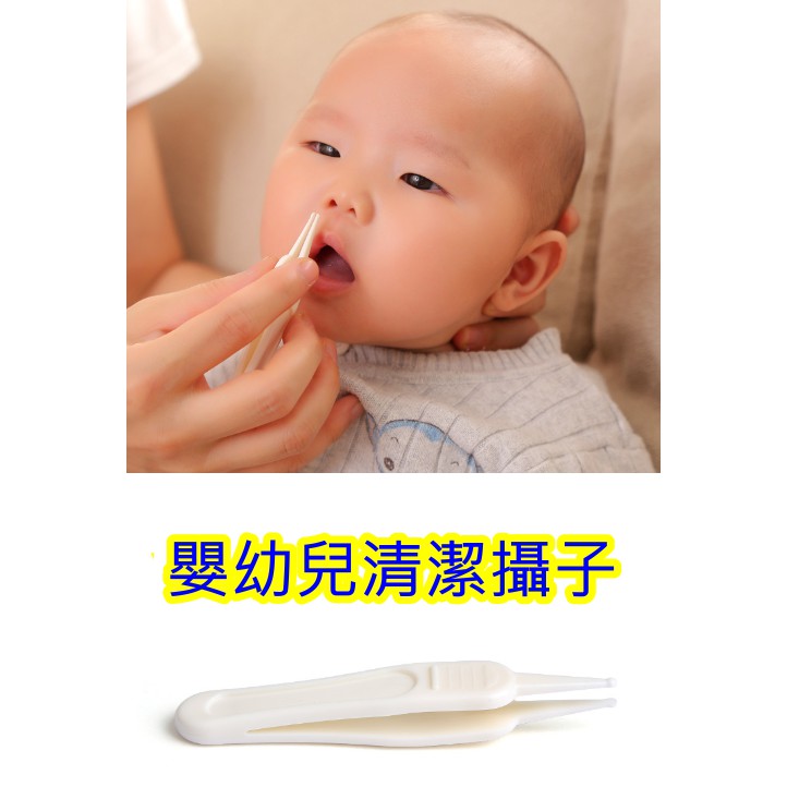 現貨 嬰兒清潔鑷子 小紅帽平價團購 嬰幼兒用安全圓頭鑷子鼻屎夾新生兒挖鼻孔耳屎清潔鼻夾器寶寶安全小鑷子 鑷子 蝦皮購物