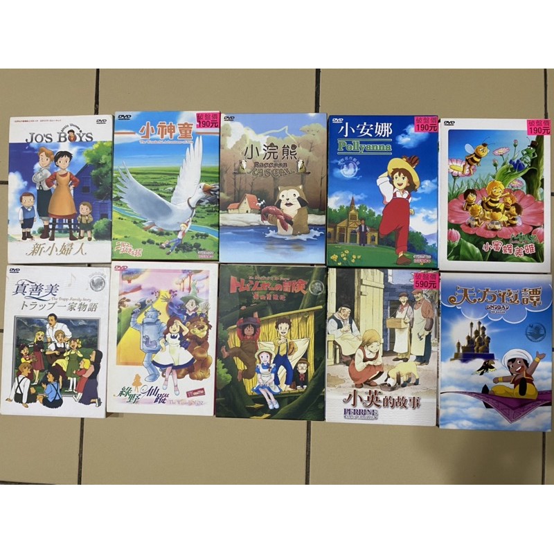 經典卡通中日雙語DVD（10套一起賣）