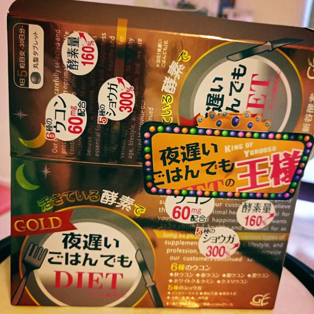 日本 NIGHT DIET GOLD 新谷夜遲酵素 王樣 睡眠頂級黃金限定版   已拆開，剩下20包