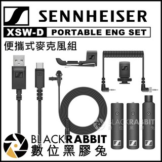 【 Sennheiser 聲海 XSW-D 無線麥克風 發射器 接收器 組合 】 數位黑膠兔