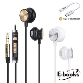 E-books SS23磁吸線控耳塞式耳機