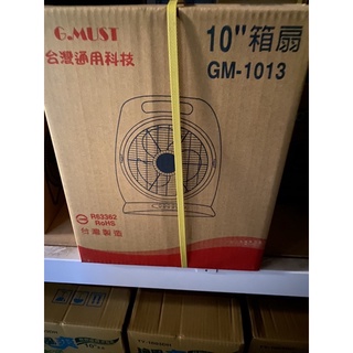 🎍現貨🔥G.MUST台灣通用10吋(GM-1013)冷風箱扇‼️超取一次限一台‼️