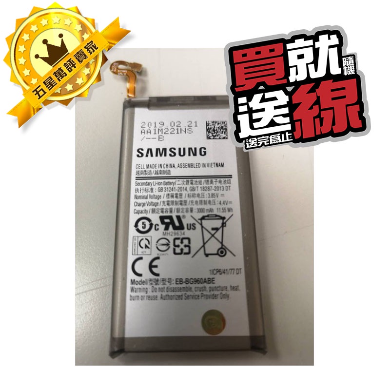【保固一年】Samsung 三星Galaxy S9 電池  EB-BN960AB 內建電池 買電池送線