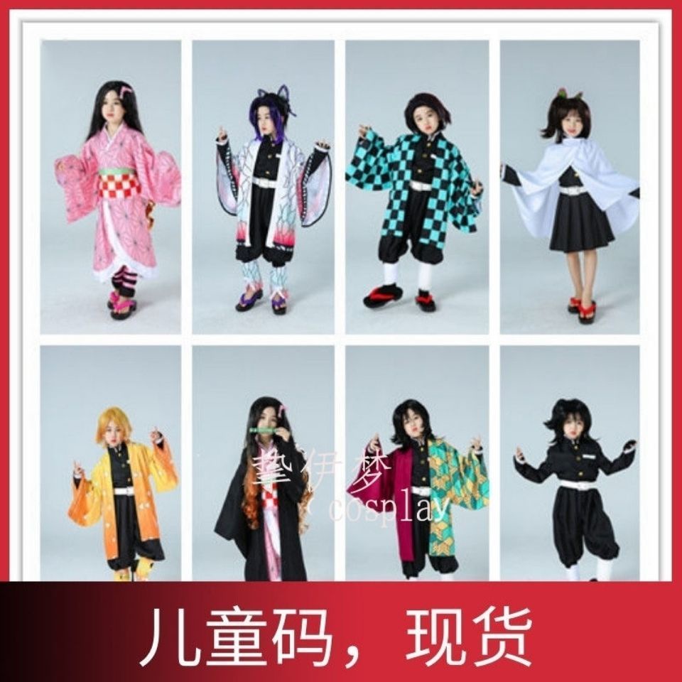 Lv高仿新世界 兒童節鬼滅之刃 炭治郎衣服兒童成人cos 大全套cosplay 炭治郎套裝 假髮 鬼殺隊隊服 木屐 I Position 優惠推薦