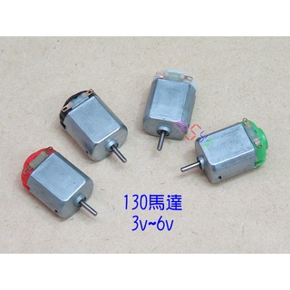 F130馬達．6v電風扇馬達3V直流馬達130級DC馬達5V馬達玩具車馬達避障車小風扇自走車小馬達