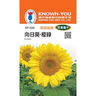 《農友種苗》特選花卉種子 SF-030 向日葵-橙綠