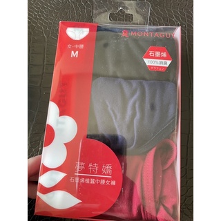 【MONTAGUT夢特嬌】石墨烯植蠶彈力透氣女中腰三角褲-3入/盒-MT-P9001