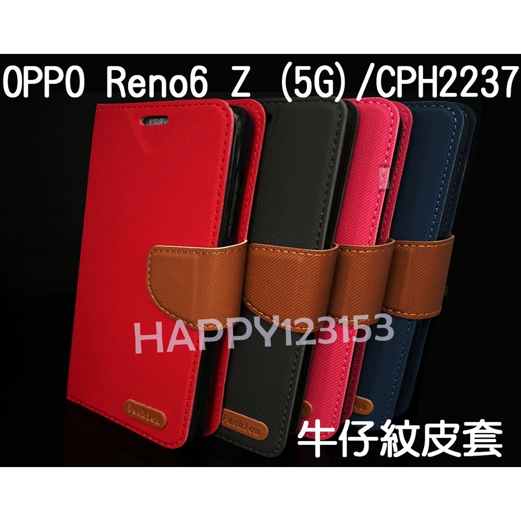 OPPO Reno6 Z (5G)/CPH2237 專用 牛仔紋/斜立/側掀皮套/錢夾/手機套/斜布紋皮套