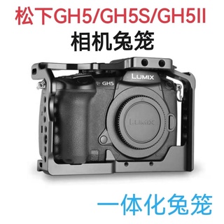 ☁☁適用于松下GH5 GH5S GH5 II兔籠微單相機拓展快裝豎拍護甲配件
