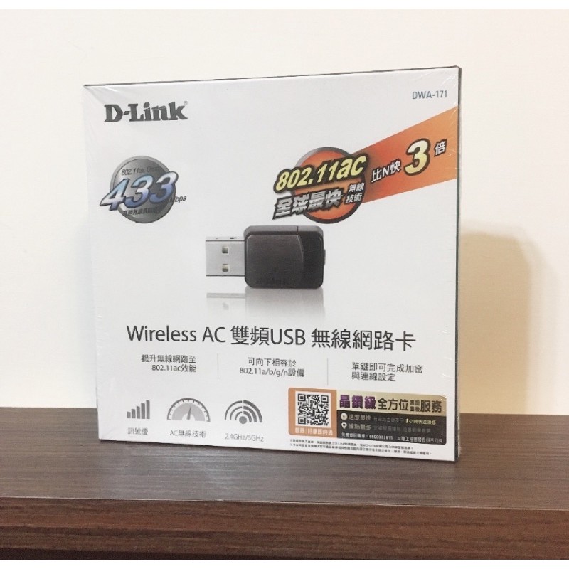 D-LINK DWA-171 AC雙頻USB 無線網卡