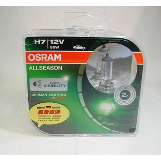 《保固含稅附發票》德國 OSRAM H7 歐司朗 正品 超級黃金燈泡 大燈燈泡 頭燈 多霧 多雨【慶徽汽車精品百貨】