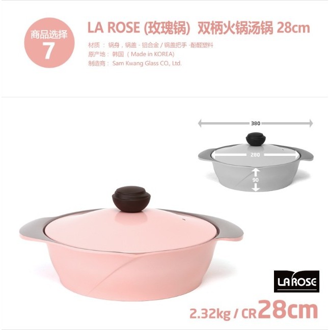 💞現貨💞《NO.6&amp;7-24/28公分火鍋湯鍋含鍋蓋》La Rose Chef Topf 薔薇玫瑰鍋陶瓷塗層韓國正品