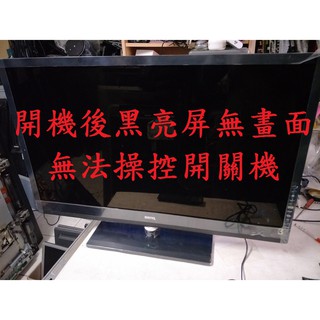 明基 BenQ L42-6500《主訴：開機後，黑亮屏無畫面無法操控開關機》維修實例