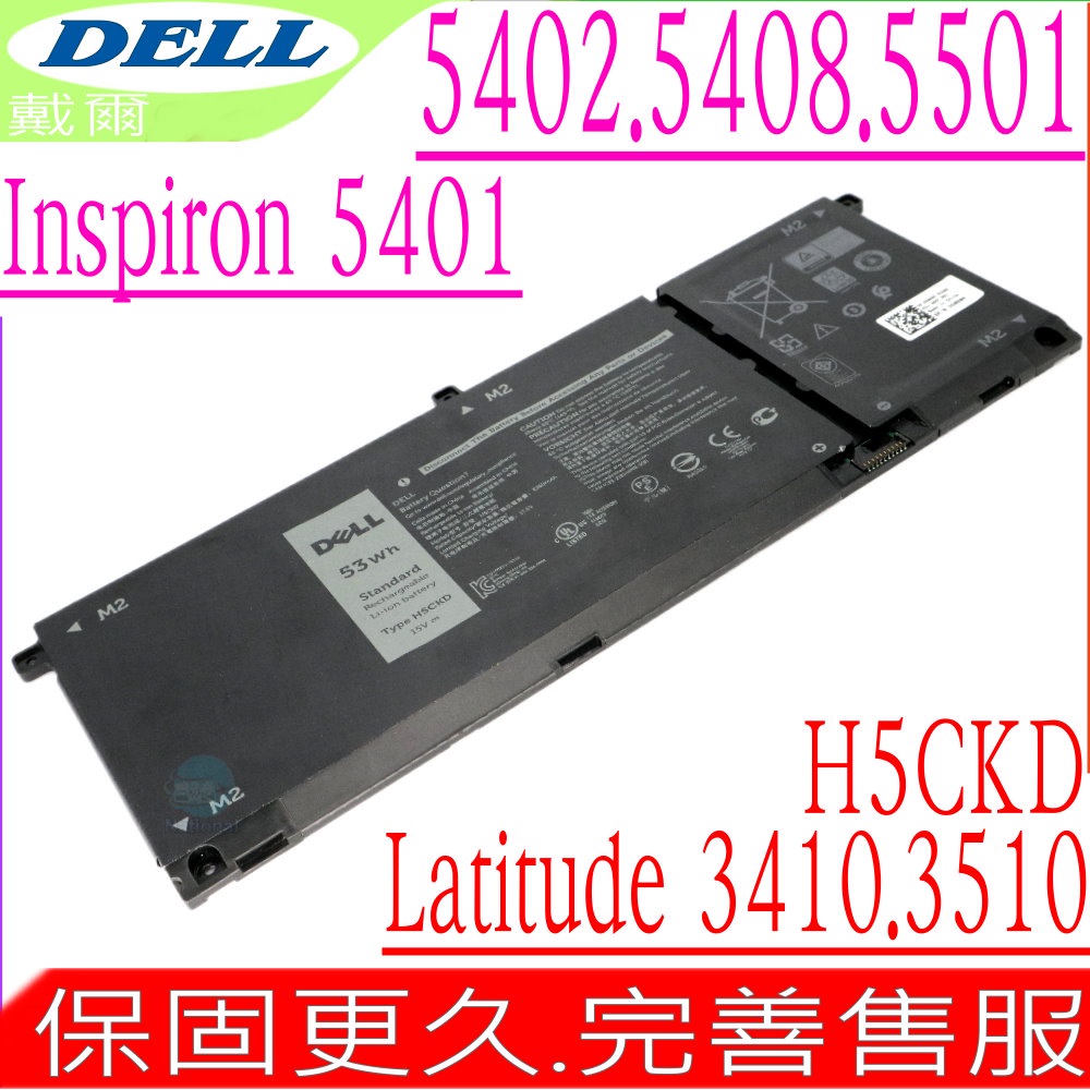 DELL H5CKD C5KG6 適用戴爾Inspiron 14 5401,5402,5406,5408,5409