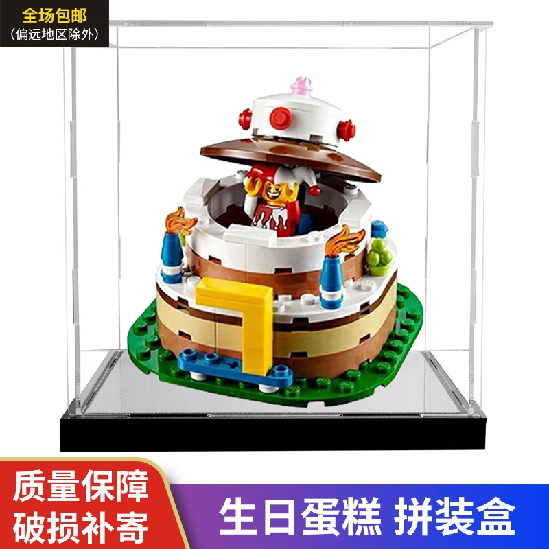 展示盒 LEGO生日蛋糕積木40153亞克力展示盒 模型手辦盲盒透明防塵罩