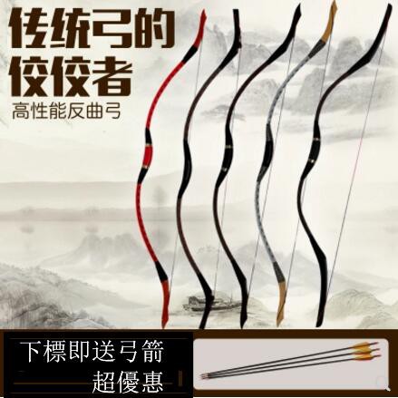 仿古筋角弓送三箭支傳統弓反曲弓射箭成人弓箭弓弓箭運動 蝦皮購物
