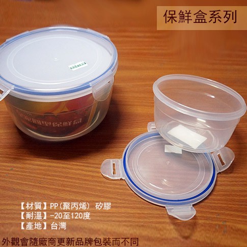 ::菁品工坊::台灣製造 皇家 K2040 K2037 K2041 圓型 保鮮盒 餐盒 塑膠 密封盒 收納盒 便當盒飯盒