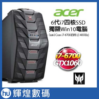 Acer AG3-710 Predator 6代i7-6700四核獨顯1TB+256GSSD GTX1060 電競