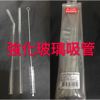 A-OK 強化玻璃吸管 三入裝 22cm 兒童、大人 玻璃吸管