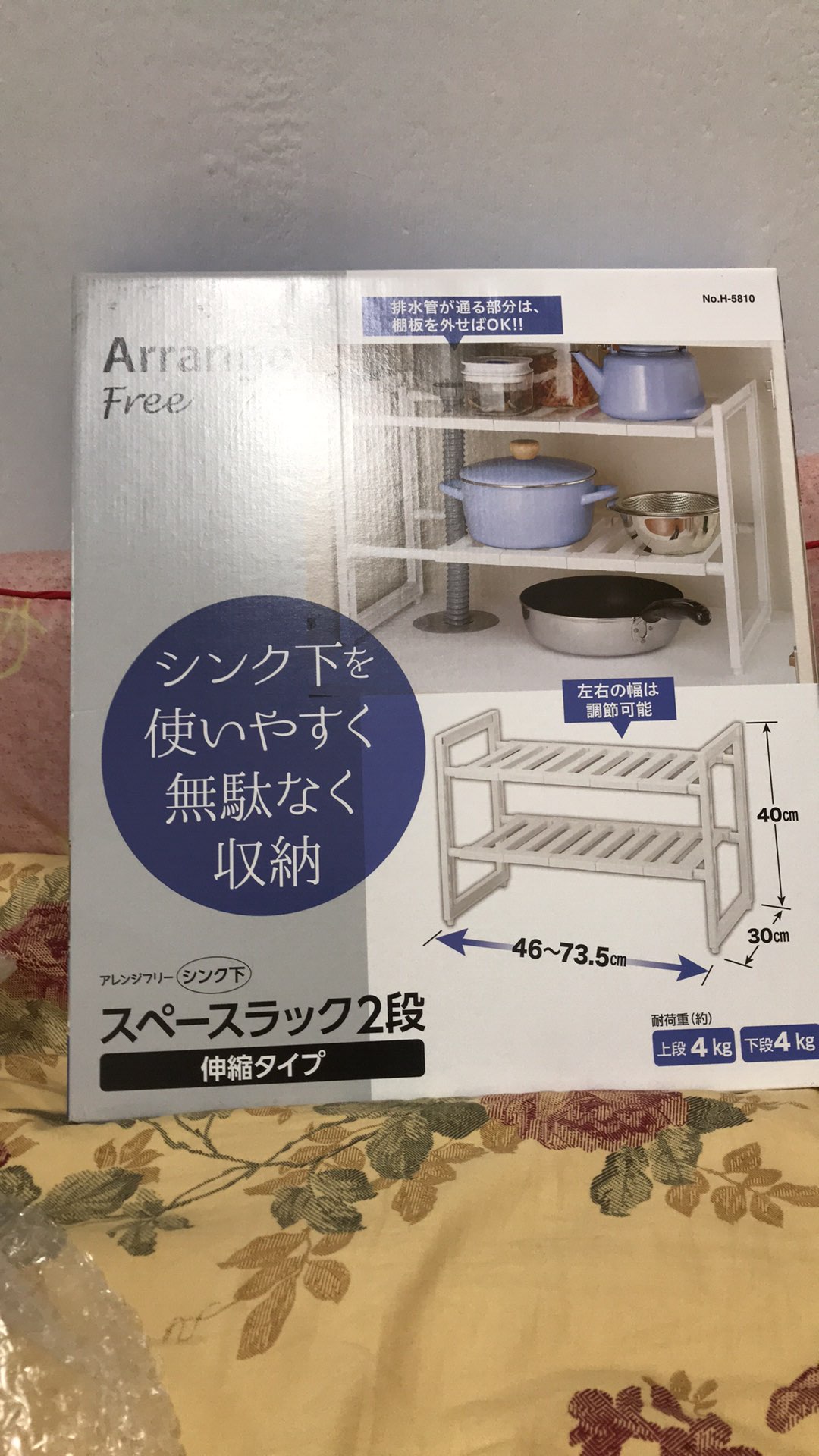 Pearl雙層伸縮置物架 抽屜式活動式水槽下適用多功能萬用伸縮置物架廚房收納架日本製 蝦皮購物