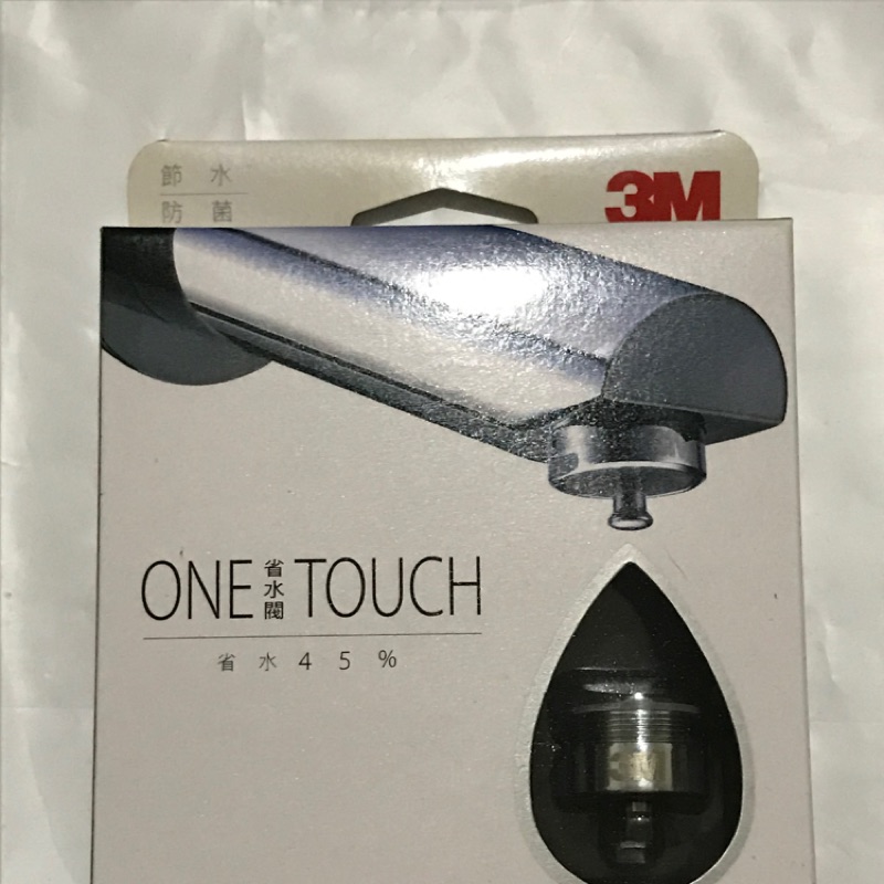 3M One-Touch觸控式 45% 省水閥