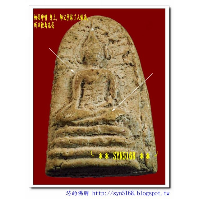 泰國近代高僧龍婆艮與其師弟龍婆cham二位大師2514年加持近兩年極早期極助事業成功帕佑坤噴佛牌 親近弟子版本