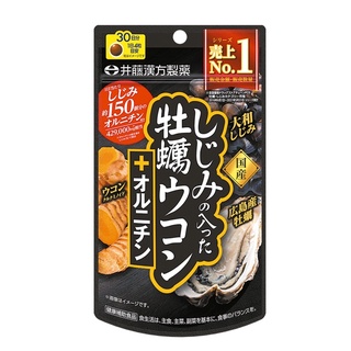 井藤漢方ITOH✨牡蠣精華薑黃元氣錠 120粒 30日份 現貨