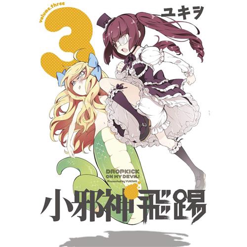 小邪神飛踢 3 限定版 折 蝦皮購物