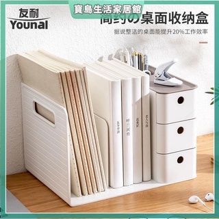 桌上收納盒 桌上書架 桌面裝飾架 報刊架 書報架 雜誌架 桌面書本檔案收納盒抽屜式學生書桌文具整理神器辦公室好物儲物盒