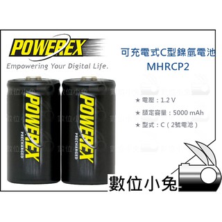 數位小兔【POWEREX 低自放2號 鎳氫電池(2/卡) MHRCP2】2號電池 C型 充電電池 麥克風 手電筒 2入