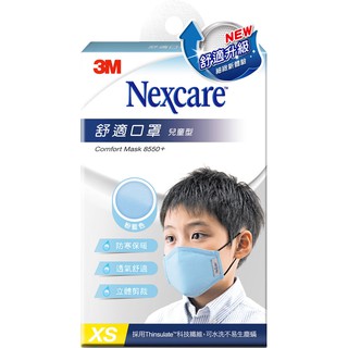 3M Nexcare 舒適口罩升級版 兒童男用 粉藍色