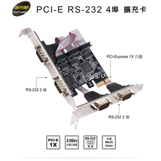 全新"附發票 公司貨"伽利略 PCI-E RS232 4 埠 擴充卡TXB071｛原PETR04A｝