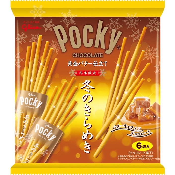 日本 格力高 Glico Pocky 巧克力棒 黃金奶油焦糖鹽風味 冬季限定