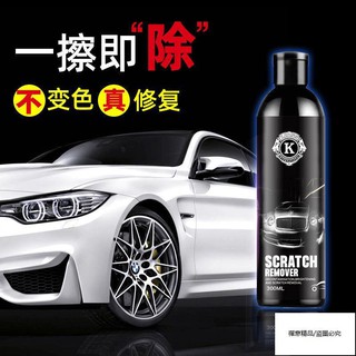 汽車劃痕修復神器深度修復劑漆面去汙拋光去刮痕劃痕蠟修復還原蠟