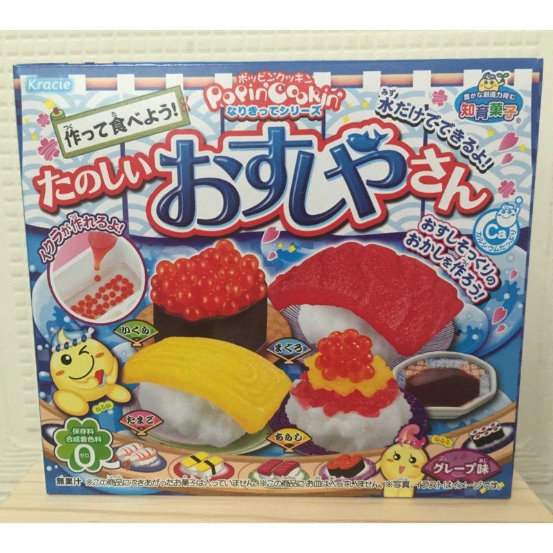 日本知育菓子 DIY食玩 壽司