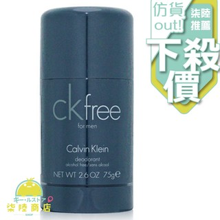 【正品保證】 Calvin Klein CK Free for men 體香膏 75G【柒陸商店】
