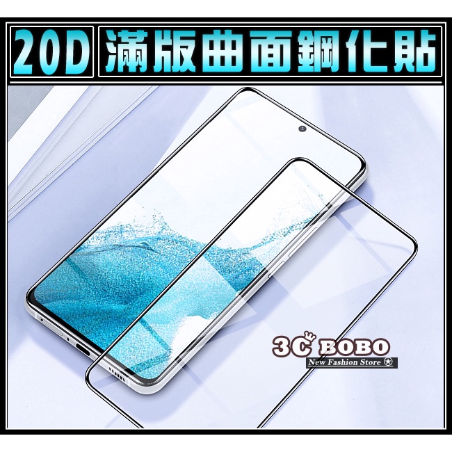 [免運費] Samsung 滿版 三星 S21 ULTRA 20D鋼化玻璃 保護貼 s21ultra 保護膜 鋼化玻璃貼