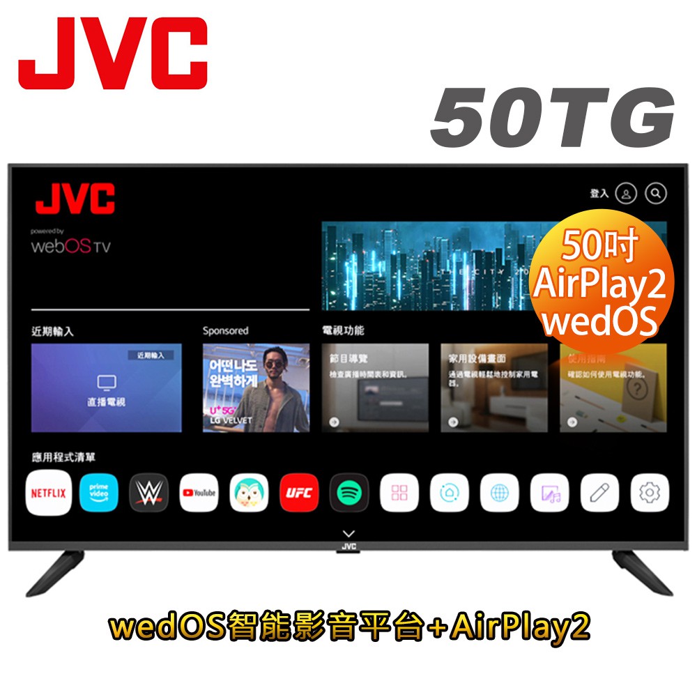 JVC 50吋webOS AI語音4K HDR連網液晶顯示器50(TG) 大型配送 大型配送