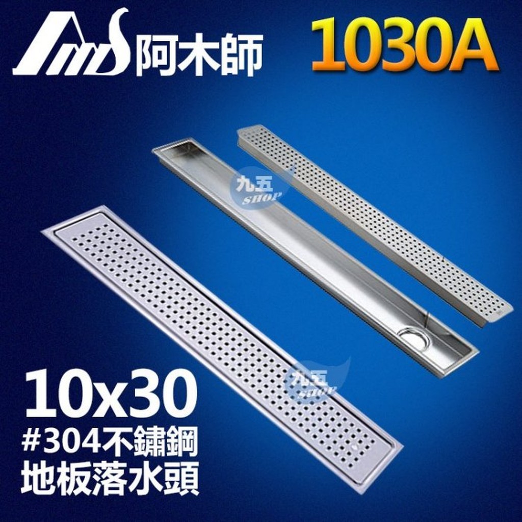 Ams 阿木師地板排水蓋10 30 公分方孔10x30長方型防臭落水頭不銹鋼集水槽 蝦皮購物