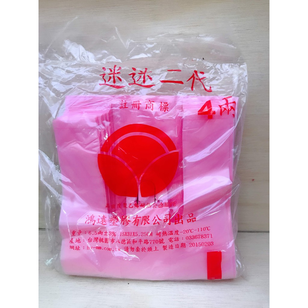 【多件優惠】迷迷二代 單色塑膠耐熱提袋/迷迷袋