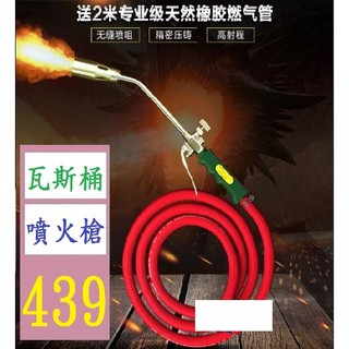【三峽貓爸的店】桶裝瓦斯噴火槍 噴火槍瓦斯燒豬毛家用噴燈 防水高溫燒烤天然氣噴火器