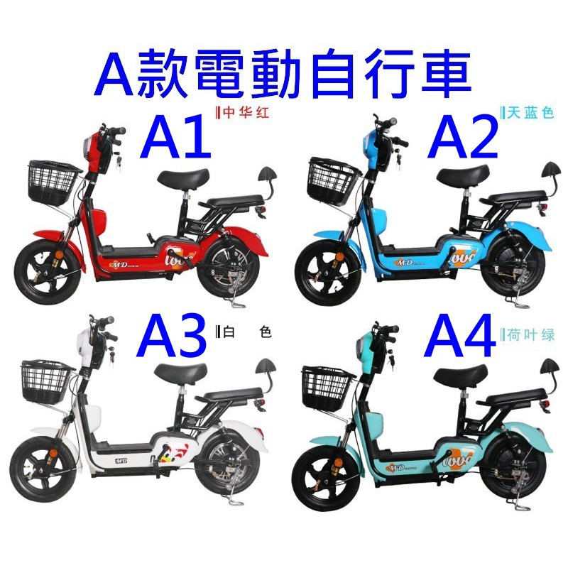 [台灣出貨]電動輔助自行車 鋰電池可拆卸 腳踩助力續航50~150公里15~25A電動自行車 電動車  電動代步車