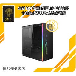 全新 MSI 微星免運 INTEL I9-10900KF 十核心 RTX3070 水冷