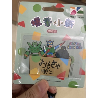 限量 蠟筆小新 玩具箱 悠遊卡 icash