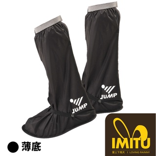 /臺灣現貨/ JUMP 將門 高筒防水鞋套 可收納 行走便利(M~3XL)