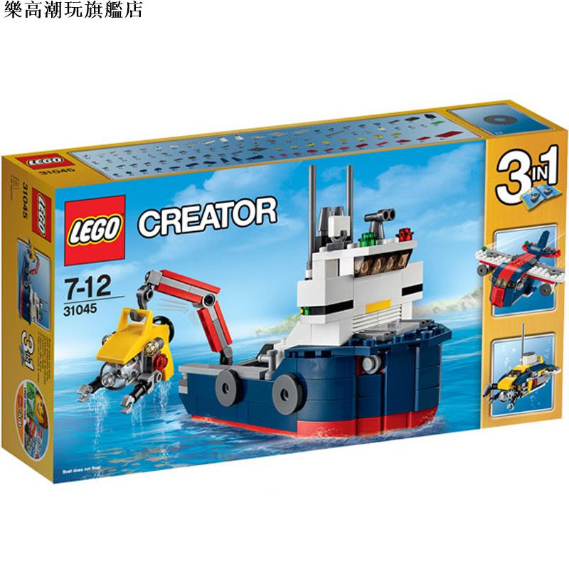 【樂高潮玩旗艦店】LEGO樂高31045創意百變組3三變 深海海洋勘探探索船 益智積木玩具